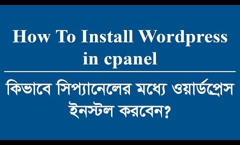 How To Install WordPress in cpanel Bangla Video Tutorial | How can install wordpress in Cpanel