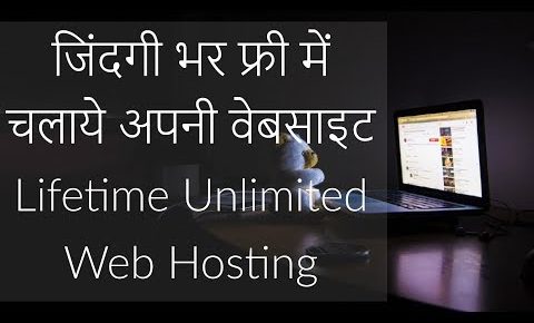 Top free lifetime unlimited web hosting with Cpanel PHP and MySQL tutorial in Hindi 2018