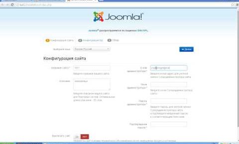 Установка CMS движка Joomla